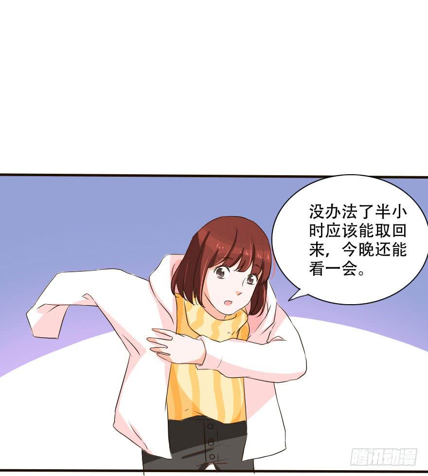 《加油！女皇陛下！》银要离家出走！？ 第17页
