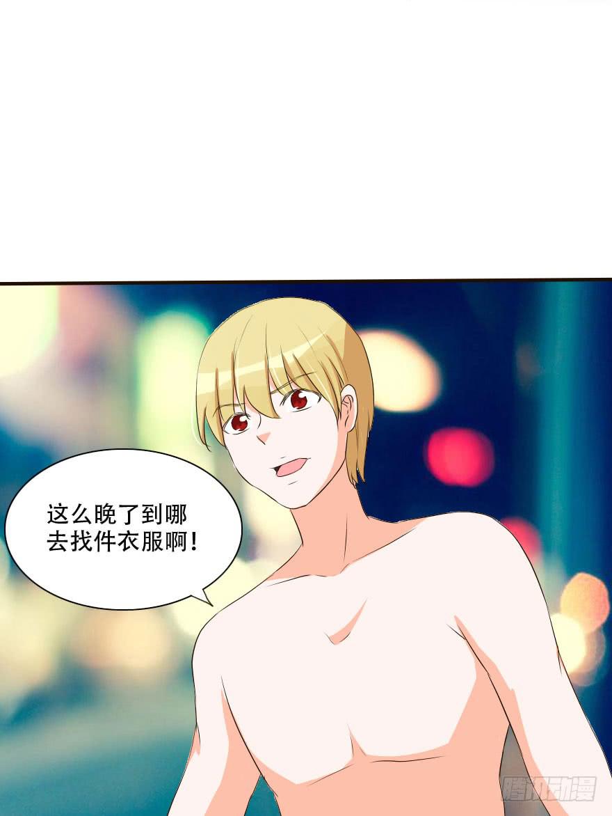 《加油！女皇陛下！》银要离家出走！？ 第20页