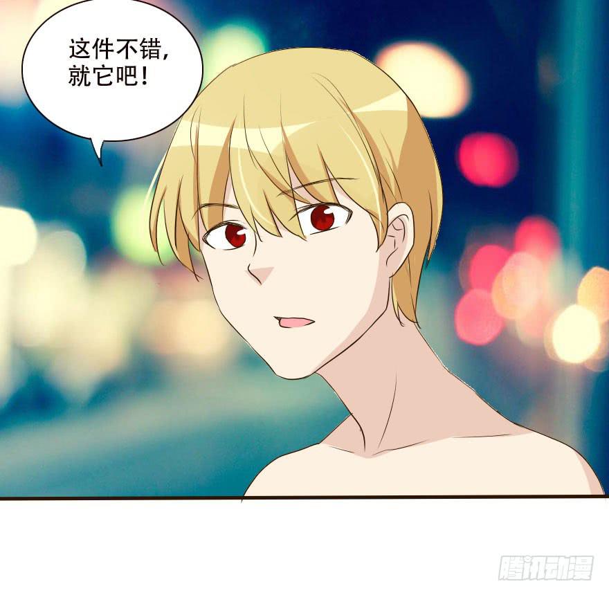 《加油！女皇陛下！》银要离家出走！？ 第27页