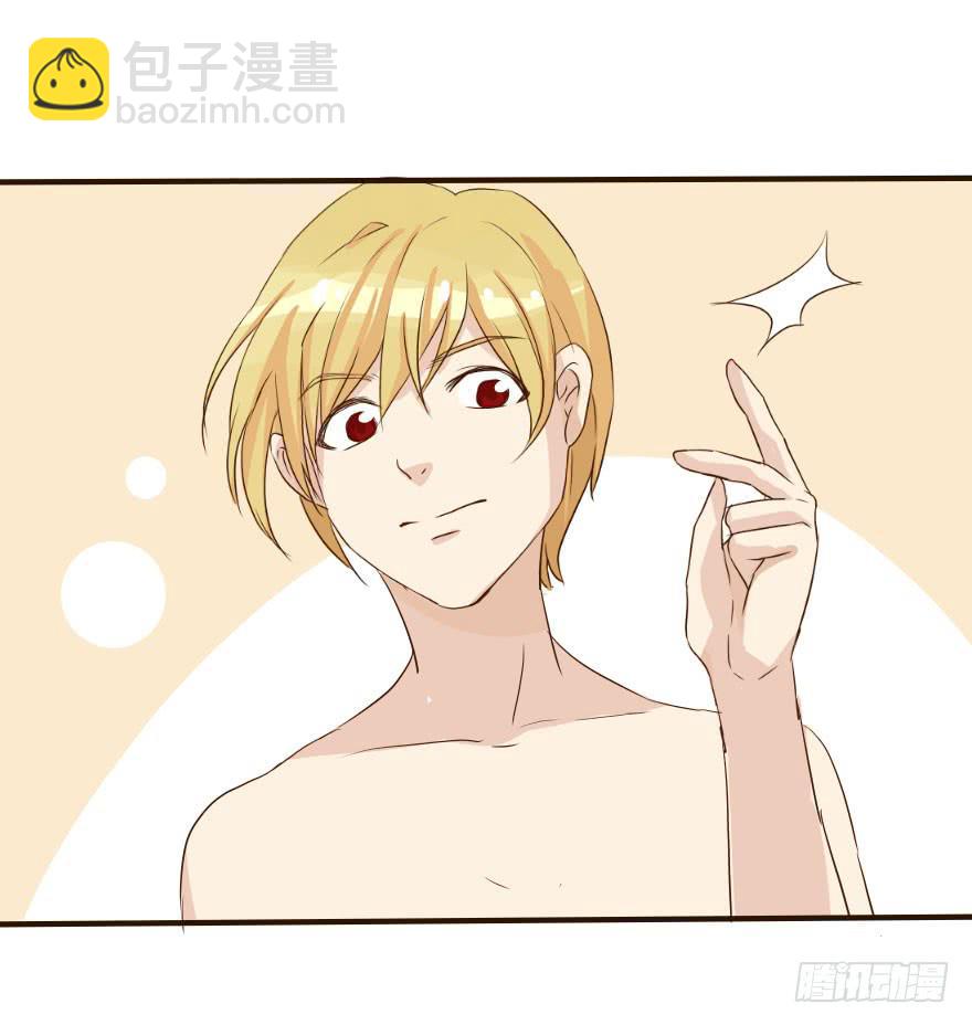 《加油！女皇陛下！》银要离家出走！？ 第28页