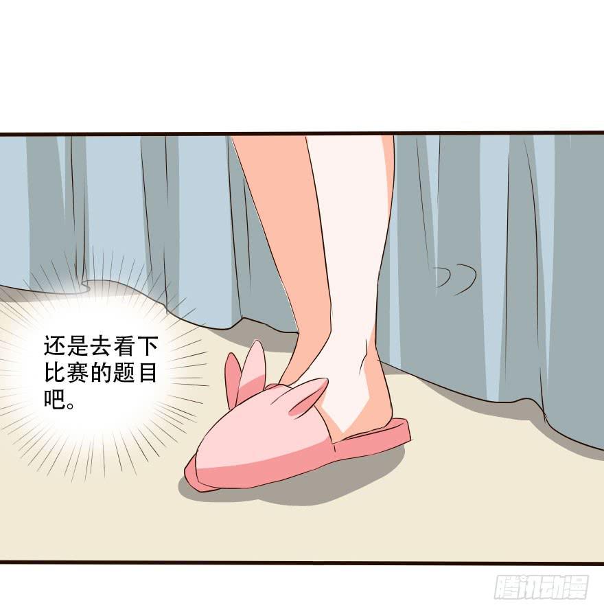 《加油！女皇陛下！》银要离家出走！？ 第2页