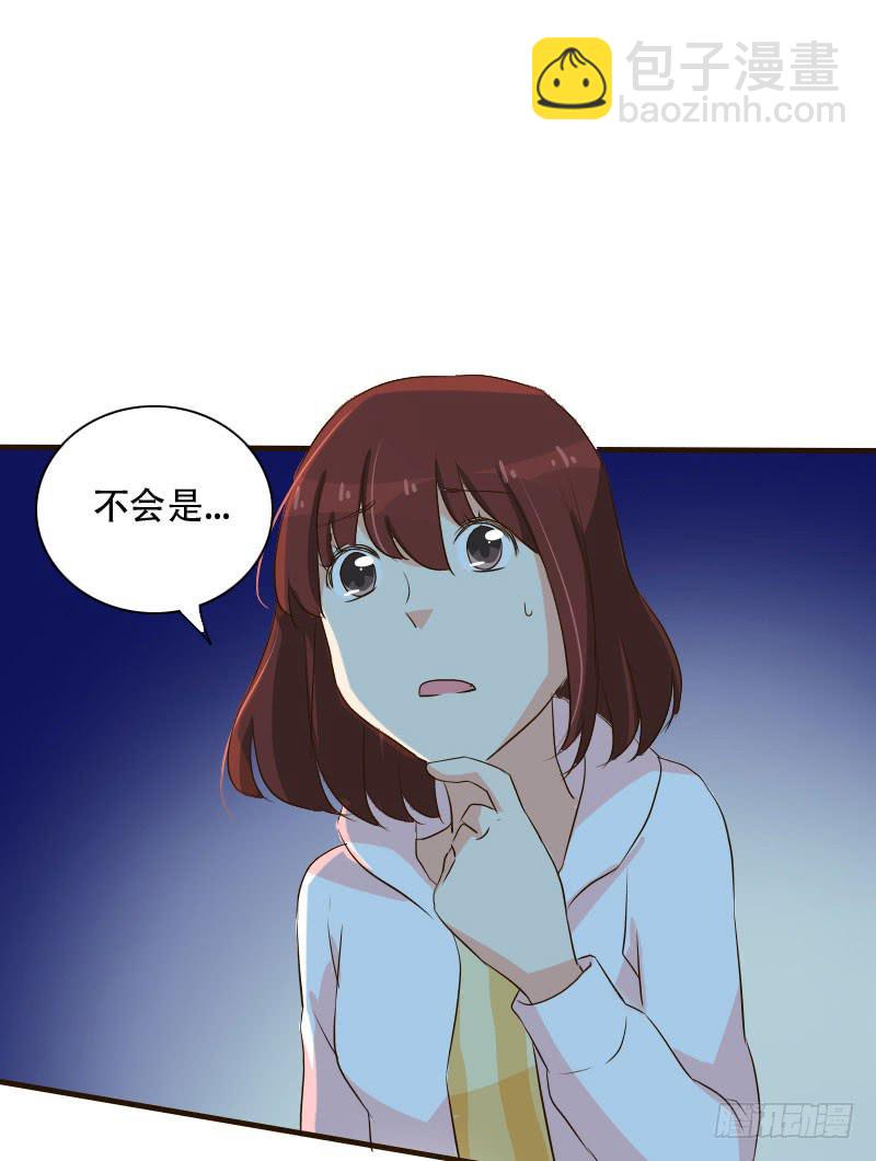 《加油！女皇陛下！》银要离家出走！？ 第34页