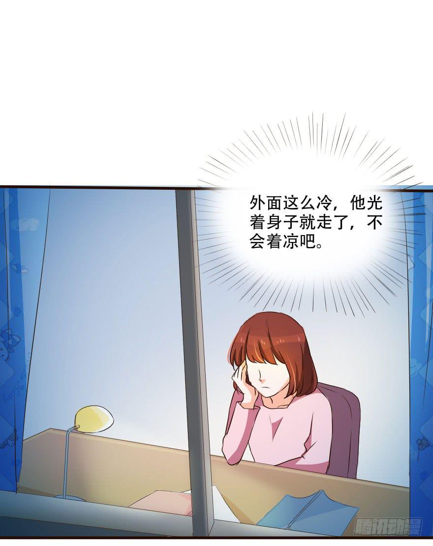 《加油！女皇陛下！》银要离家出走！？ 第3页
