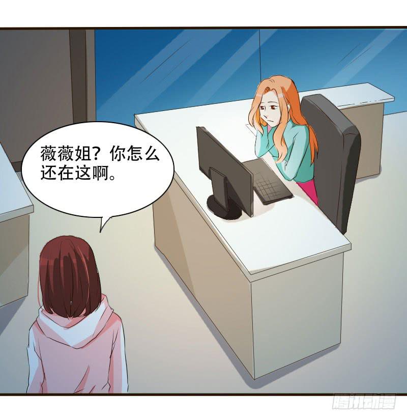 《加油！女皇陛下！》银要离家出走！？ 第40页