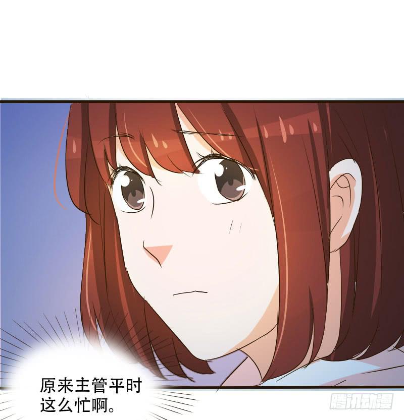 《加油！女皇陛下！》银要离家出走！？ 第47页