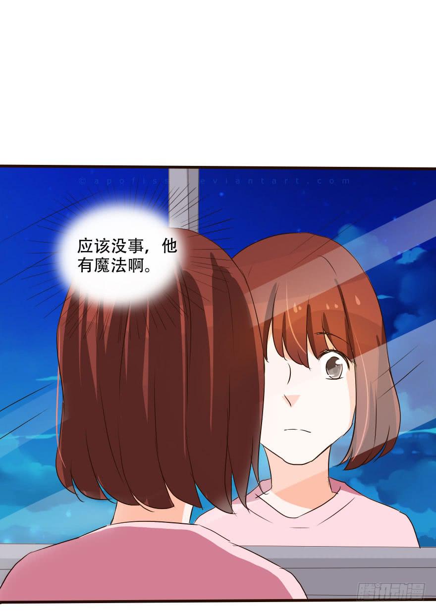 《加油！女皇陛下！》银要离家出走！？ 第4页