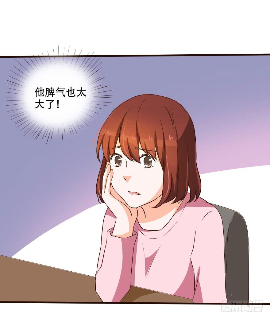 《加油！女皇陛下！》银要离家出走！？ 第6页