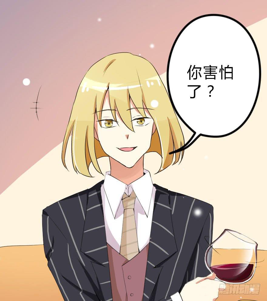 《加油！女皇陛下！》被我抓到把柄了吧！ 第11页