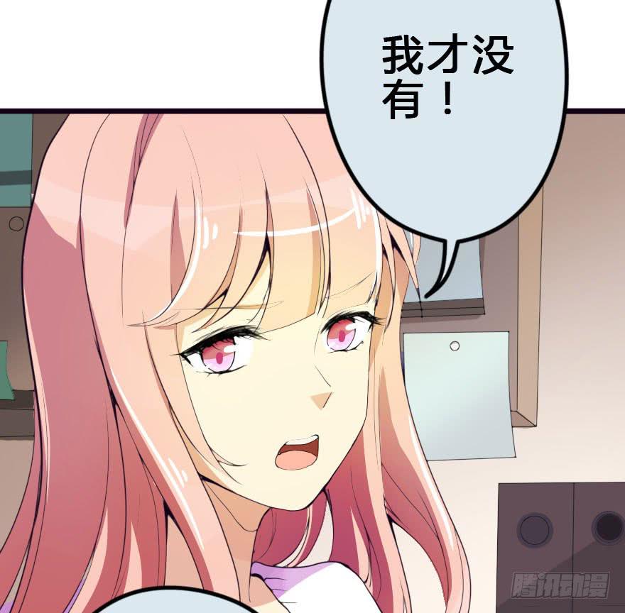 《加油！女皇陛下！》被我抓到把柄了吧！ 第15页