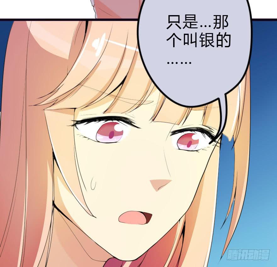 《加油！女皇陛下！》被我抓到把柄了吧！ 第17页