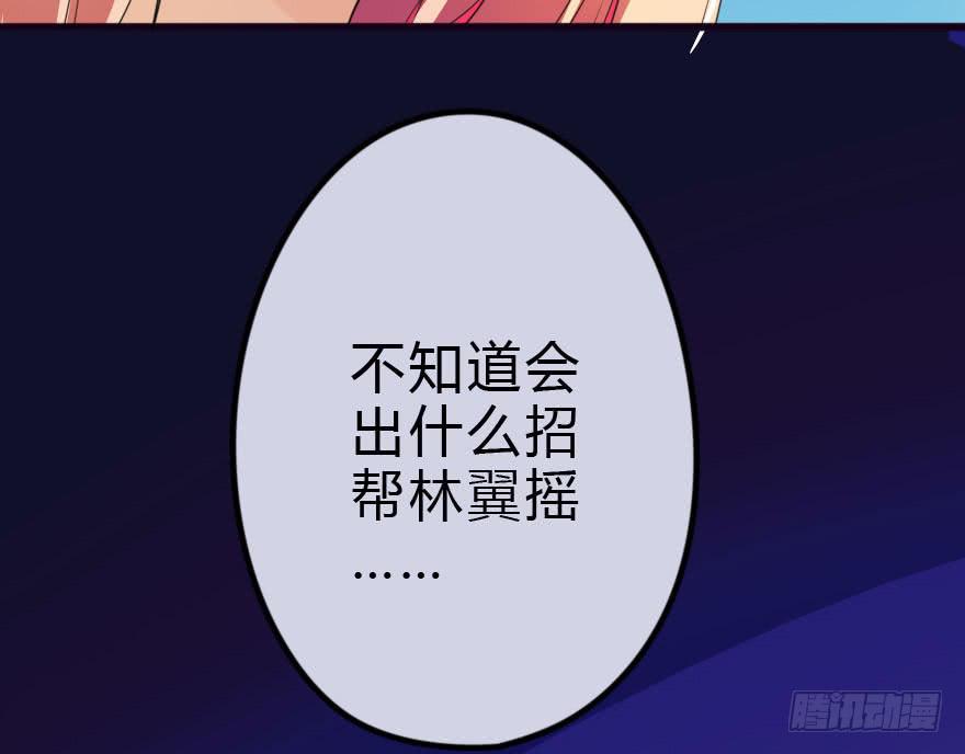 《加油！女皇陛下！》被我抓到把柄了吧！ 第18页