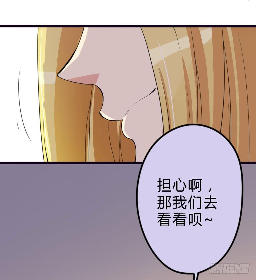《加油！女皇陛下！》被我抓到把柄了吧！ 第21页