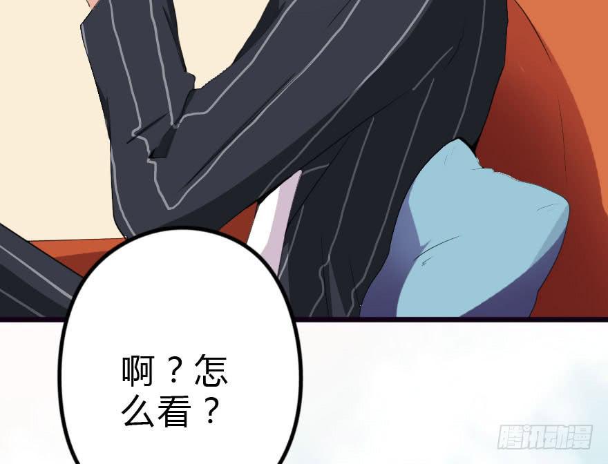 《加油！女皇陛下！》被我抓到把柄了吧！ 第23页