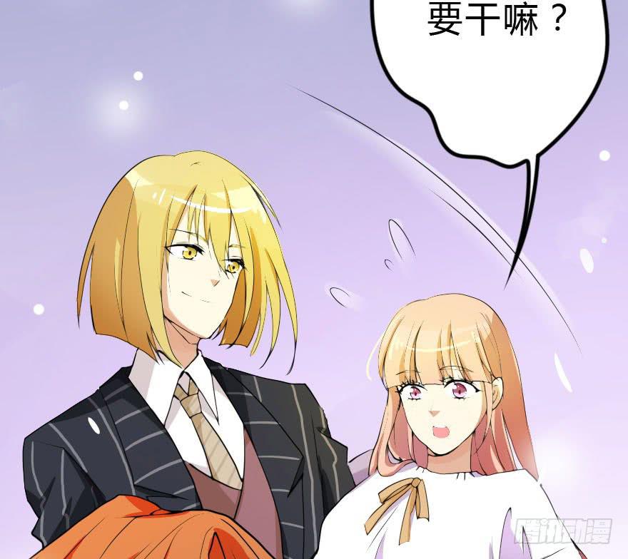 《加油！女皇陛下！》被我抓到把柄了吧！ 第28页