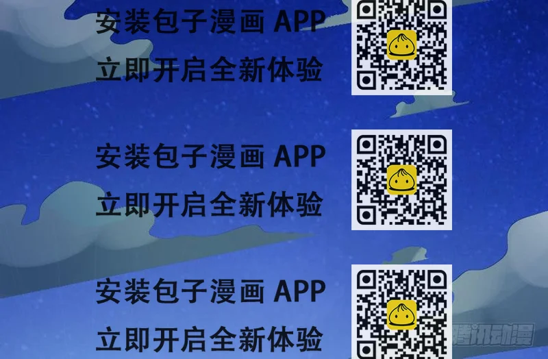 《加油！女皇陛下！》被我抓到把柄了吧！ 第2页