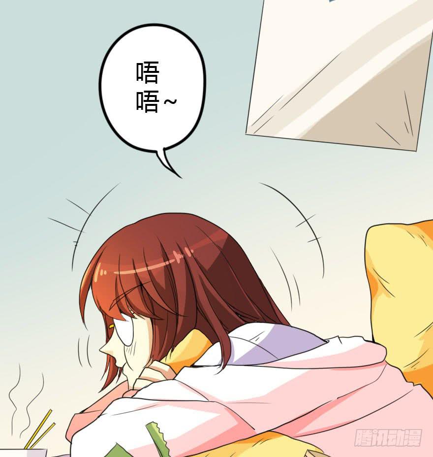 《加油！女皇陛下！》被我抓到把柄了吧！ 第45页