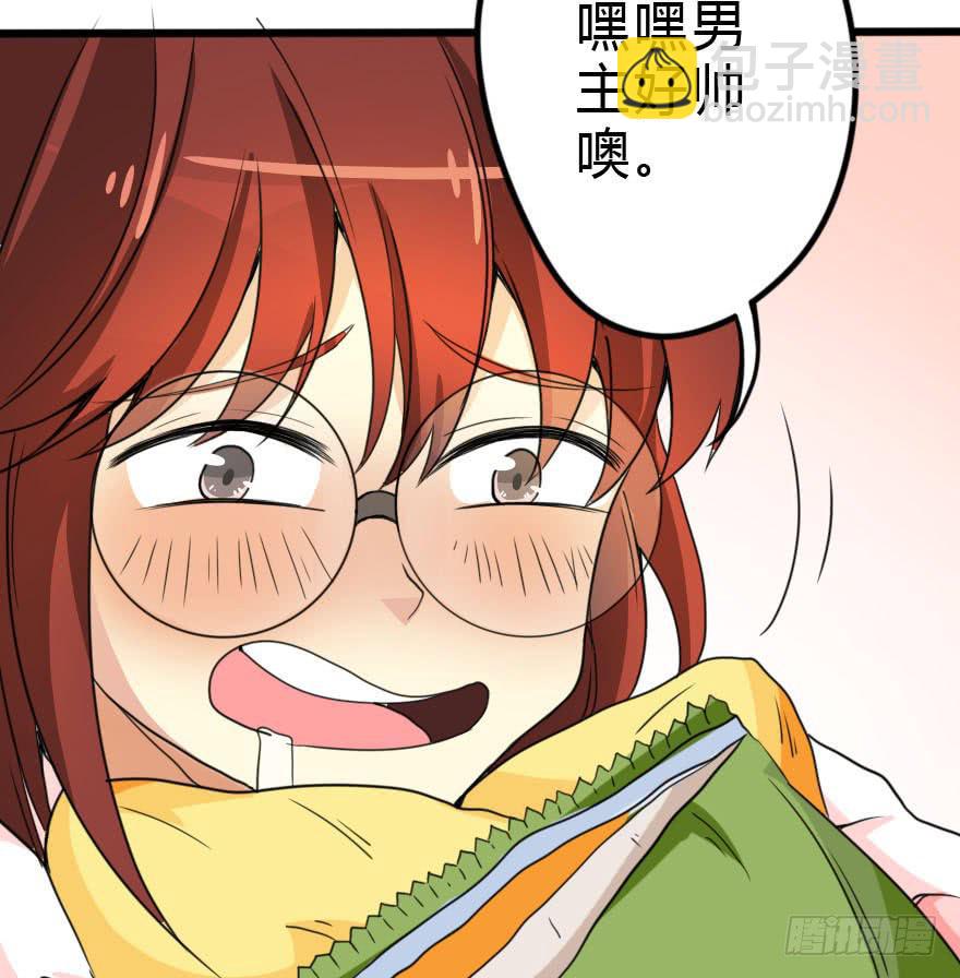 《加油！女皇陛下！》被我抓到把柄了吧！ 第48页