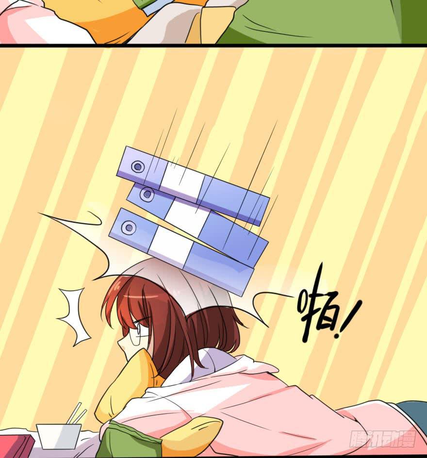 《加油！女皇陛下！》被我抓到把柄了吧！ 第49页
