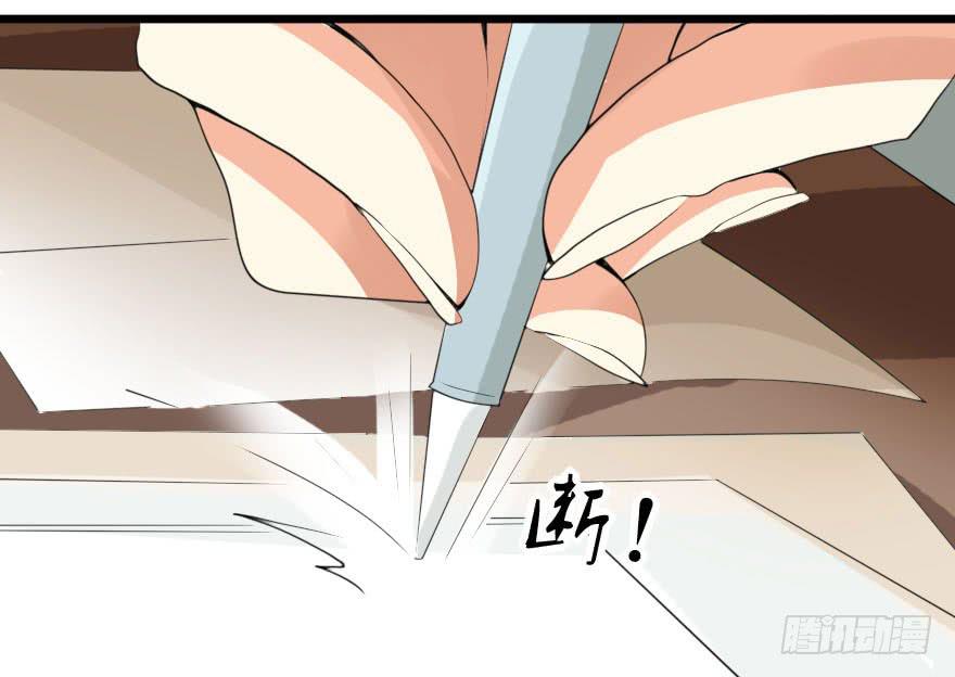 《加油！女皇陛下！》被我抓到把柄了吧！ 第6页
