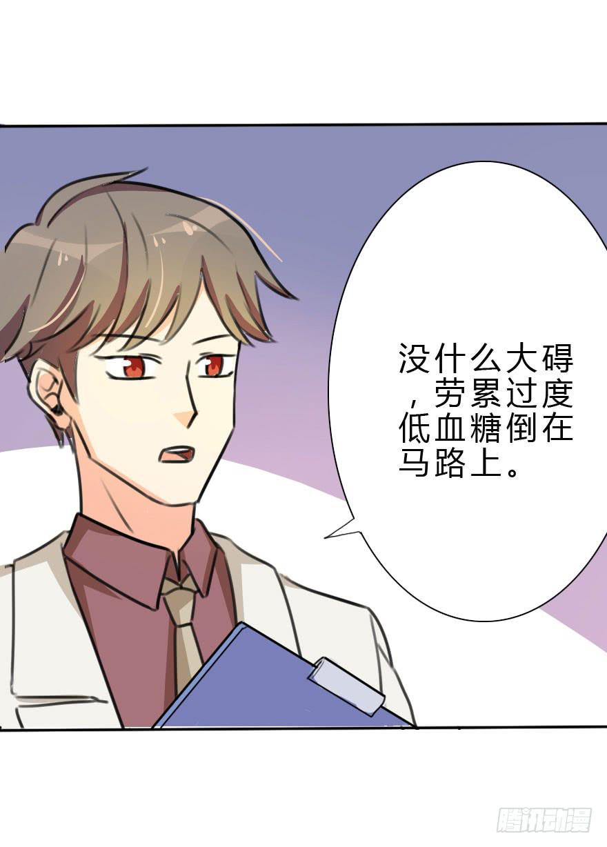 《加油！女皇陛下！》小曼的家庭原来是这样的 第10页