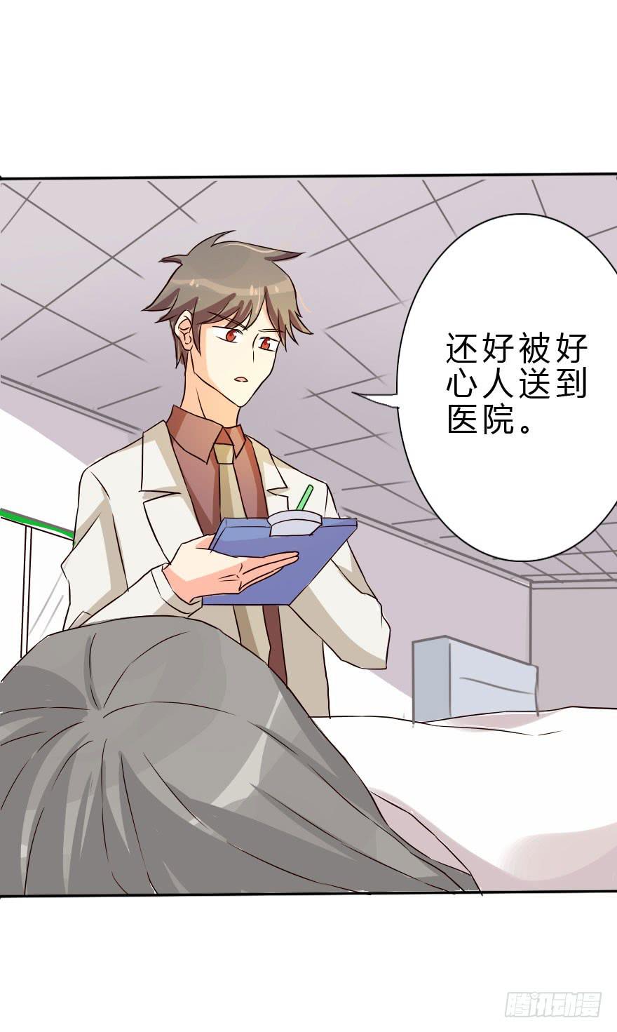 《加油！女皇陛下！》小曼的家庭原来是这样的 第11页