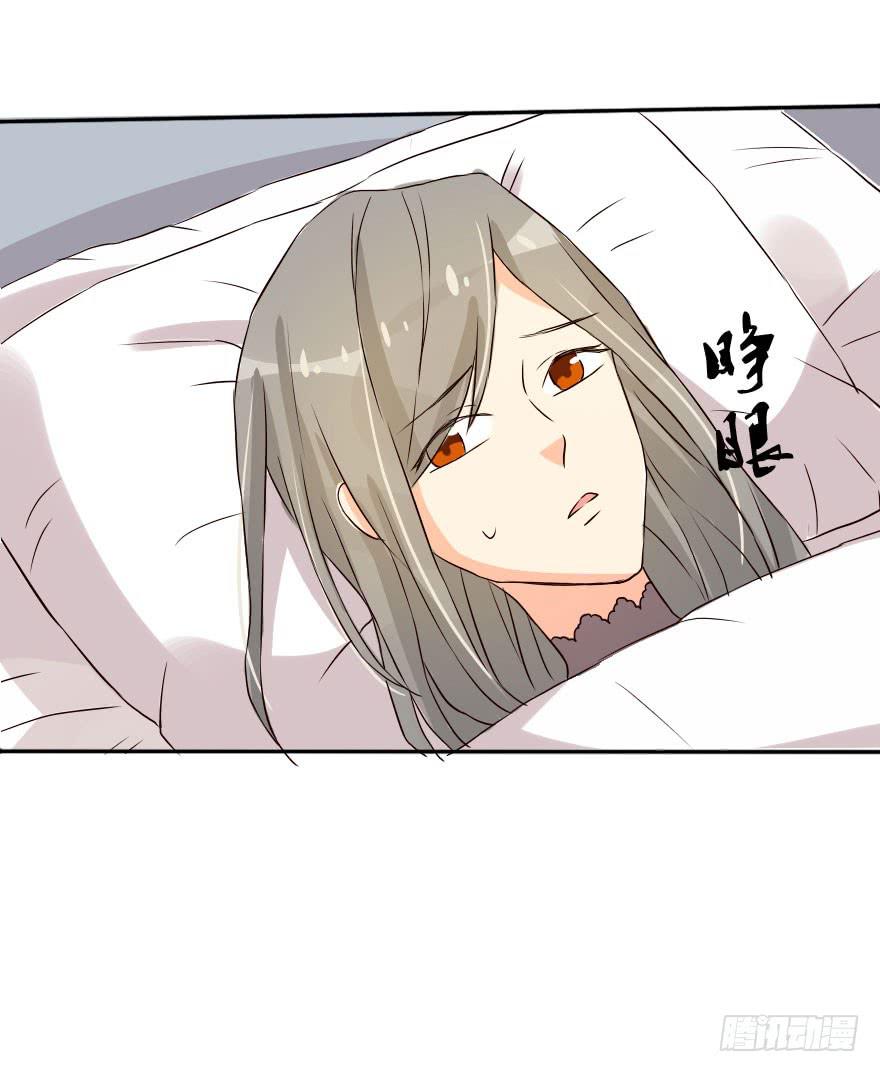 《加油！女皇陛下！》小曼的家庭原来是这样的 第12页