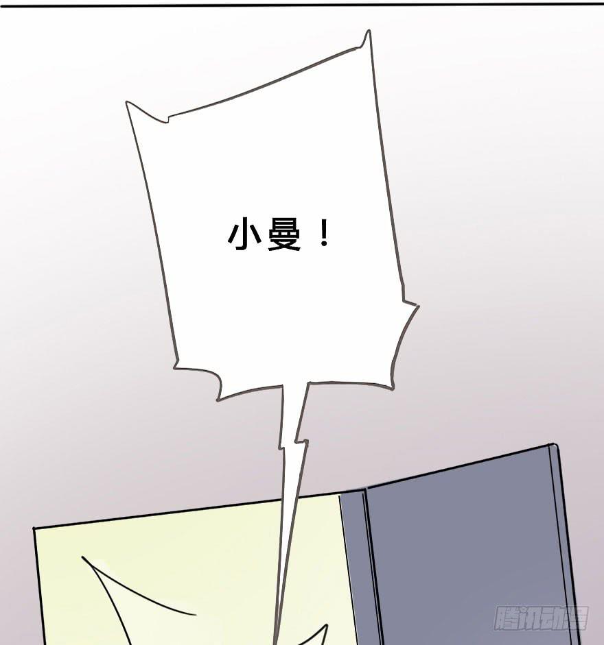 《加油！女皇陛下！》小曼的家庭原来是这样的 第17页
