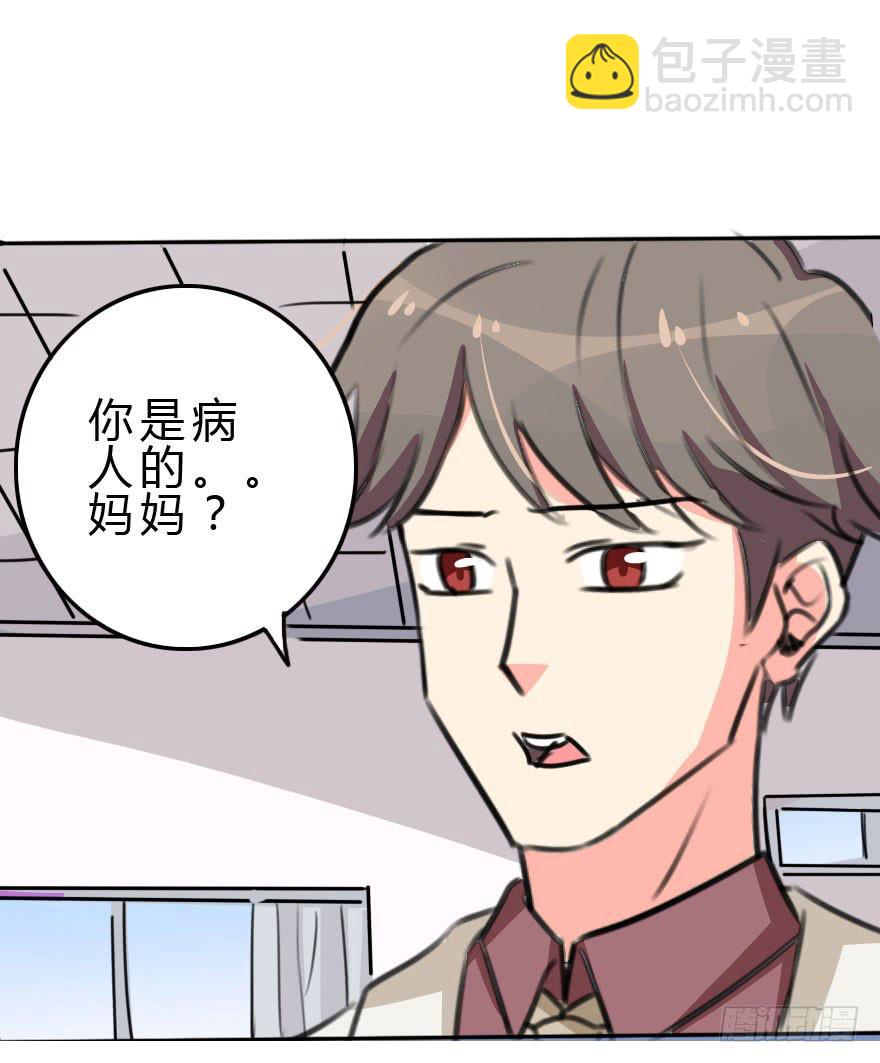 《加油！女皇陛下！》小曼的家庭原来是这样的 第20页