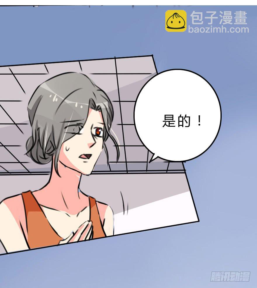 《加油！女皇陛下！》小曼的家庭原来是这样的 第22页