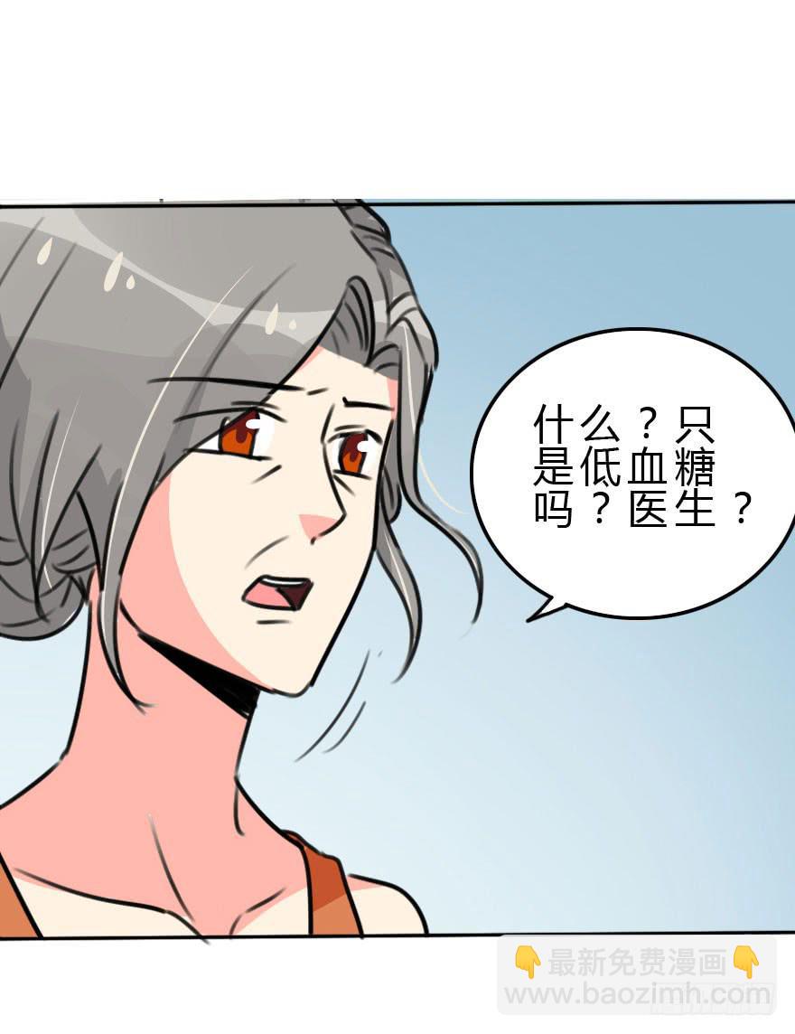 《加油！女皇陛下！》小曼的家庭原来是这样的 第25页