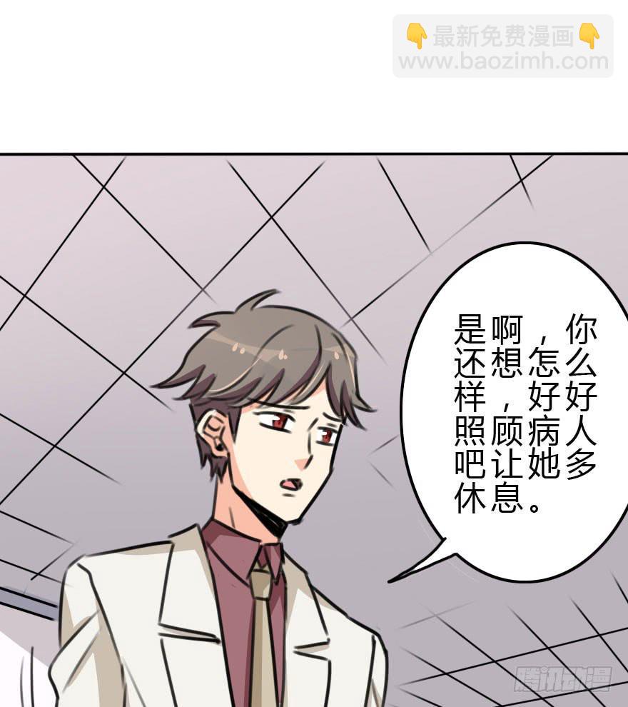 《加油！女皇陛下！》小曼的家庭原来是这样的 第26页