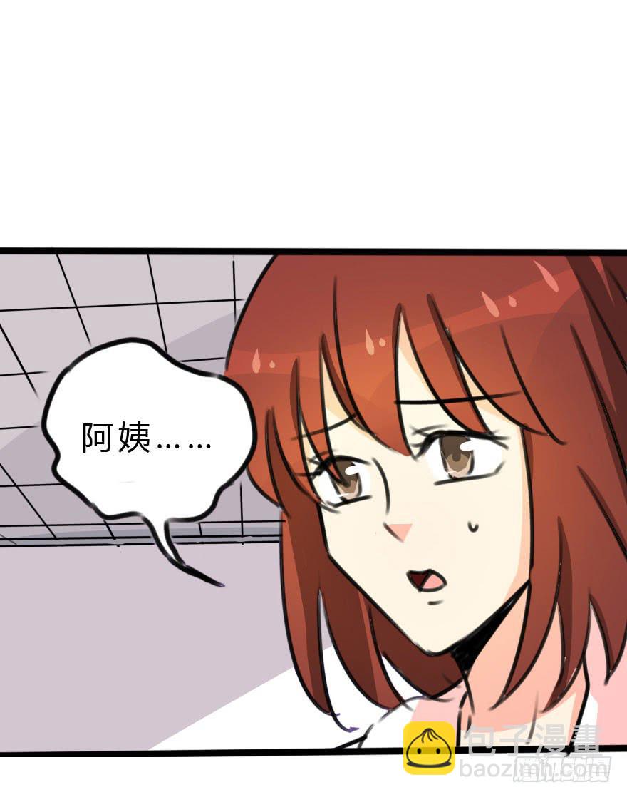 《加油！女皇陛下！》小曼的家庭原来是这样的 第34页