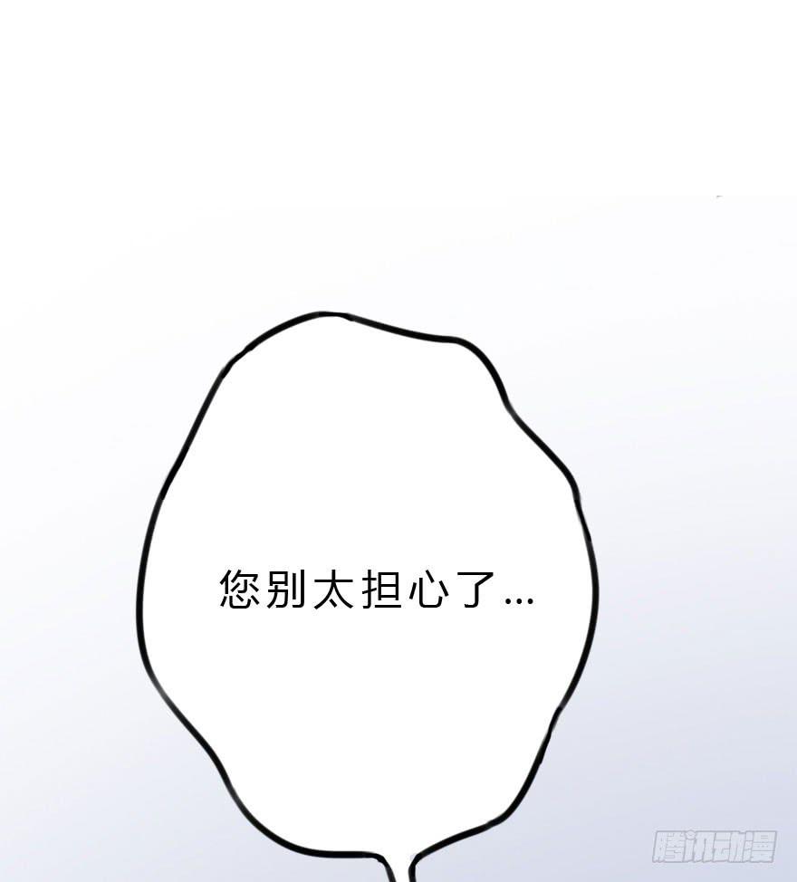《加油！女皇陛下！》小曼的家庭原来是这样的 第35页