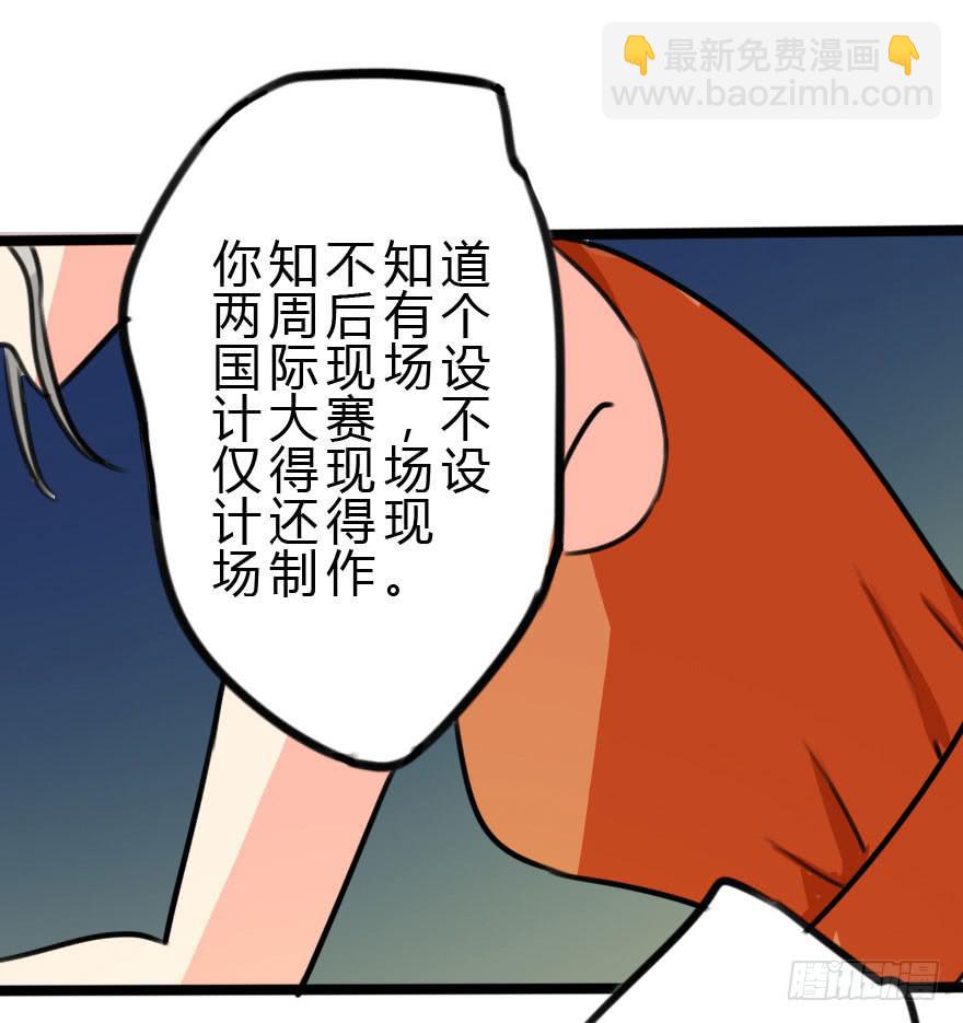 《加油！女皇陛下！》小曼的家庭原来是这样的 第39页