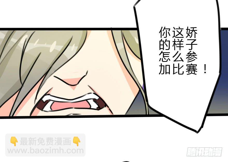 《加油！女皇陛下！》小曼的家庭原来是这样的 第40页