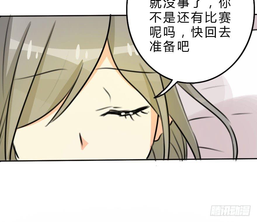 《加油！女皇陛下！》小曼的家庭原来是这样的 第46页