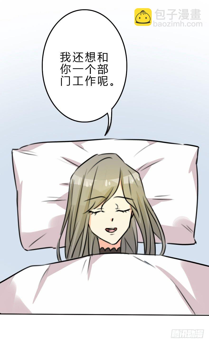 《加油！女皇陛下！》小曼的家庭原来是这样的 第47页