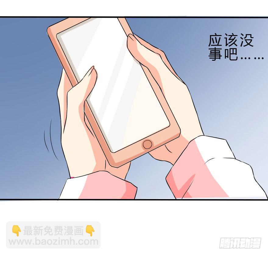 《加油！女皇陛下！》小曼的家庭原来是这样的 第4页