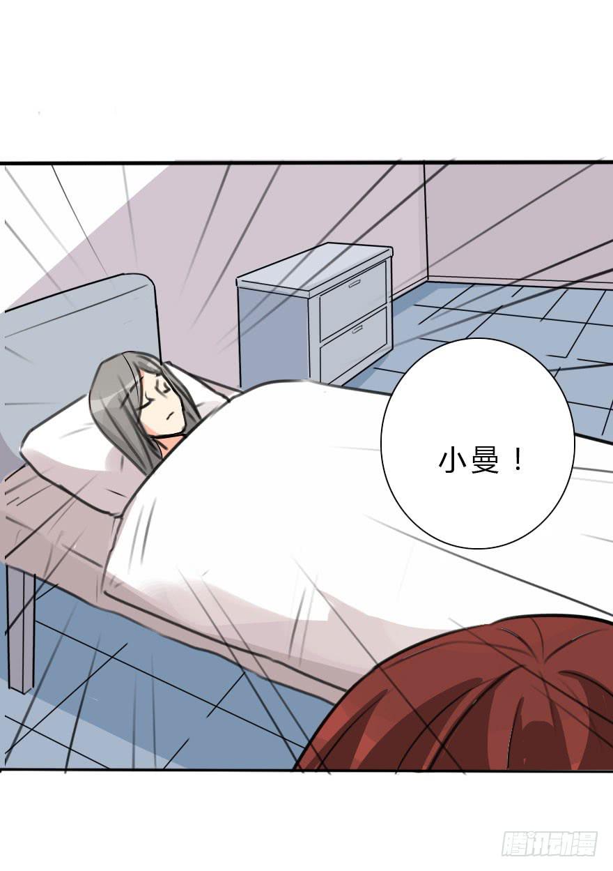 《加油！女皇陛下！》小曼的家庭原来是这样的 第7页