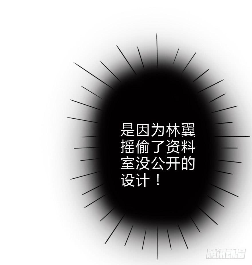 《加油！女皇陛下！》这才不是我设计的全部！ 第12页