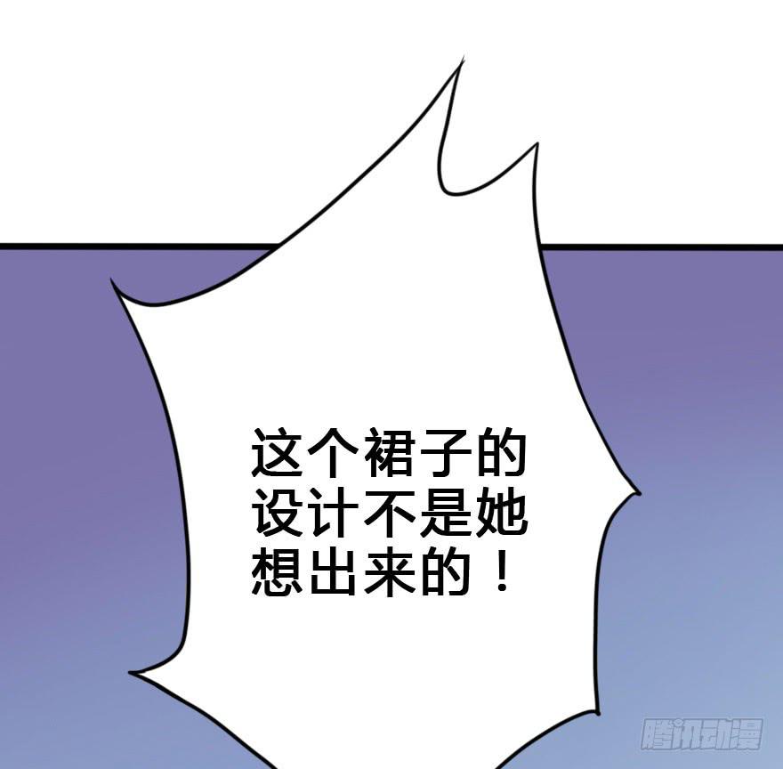 《加油！女皇陛下！》这才不是我设计的全部！ 第14页