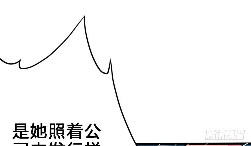 《加油！女皇陛下！》这才不是我设计的全部！ 第16页