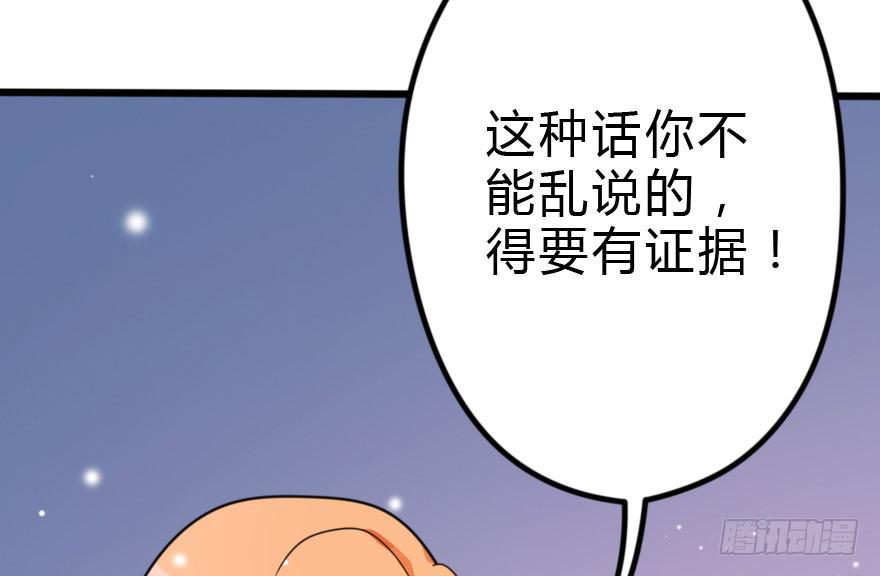 《加油！女皇陛下！》这才不是我设计的全部！ 第23页