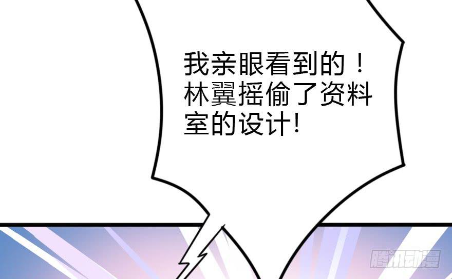 《加油！女皇陛下！》这才不是我设计的全部！ 第26页