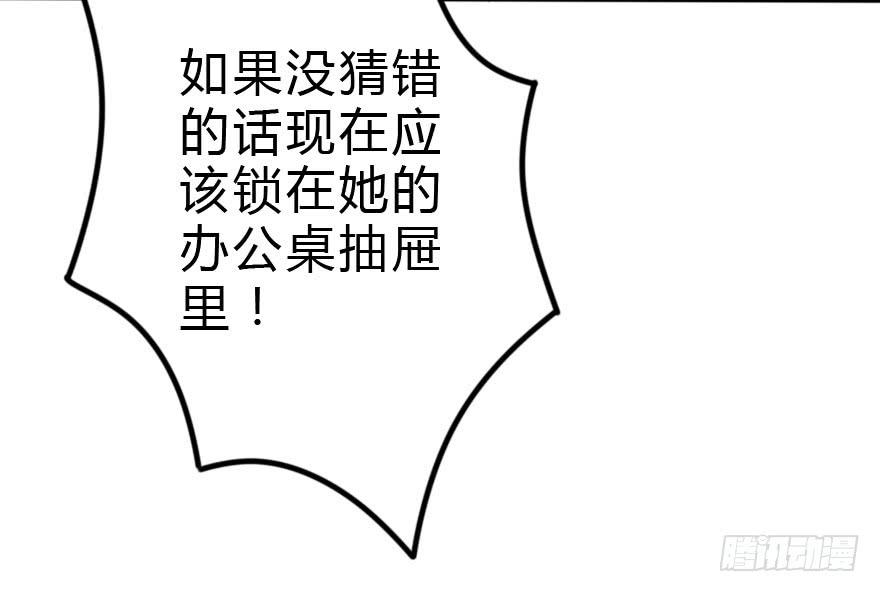 《加油！女皇陛下！》这才不是我设计的全部！ 第28页