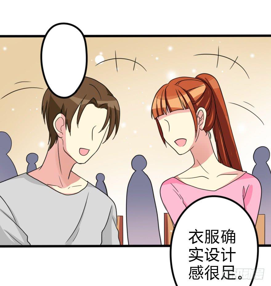 《加油！女皇陛下！》这才不是我设计的全部！ 第2页
