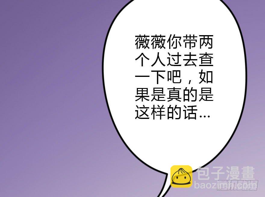 《加油！女皇陛下！》这才不是我设计的全部！ 第31页