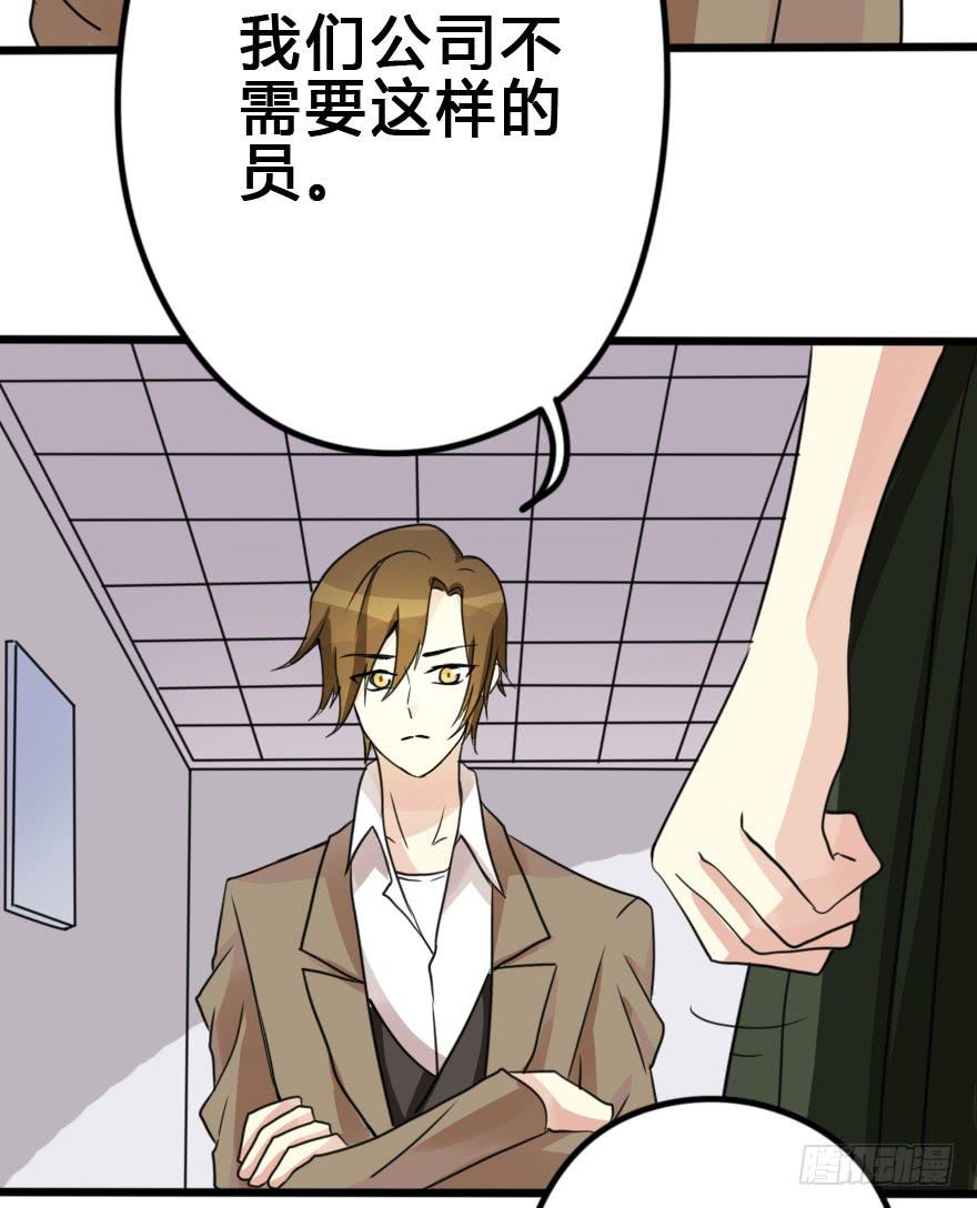 《加油！女皇陛下！》这才不是我设计的全部！ 第34页