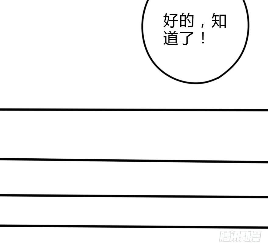 《加油！女皇陛下！》这才不是我设计的全部！ 第35页