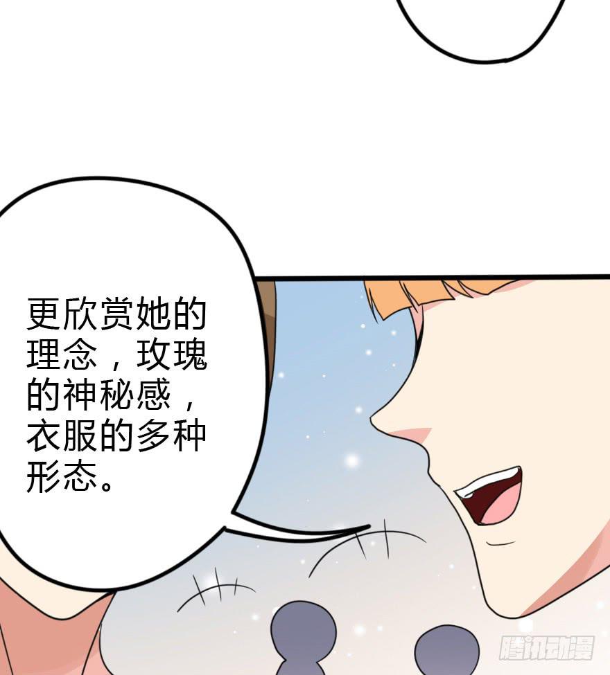 《加油！女皇陛下！》这才不是我设计的全部！ 第3页